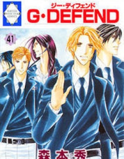 G-Defend - Manga