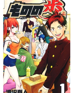 Mononofu - Manga