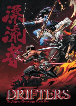 Drifters - Manga