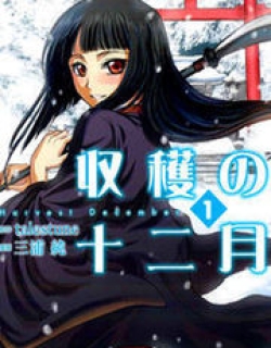 Shuukaku No Juunigatsu