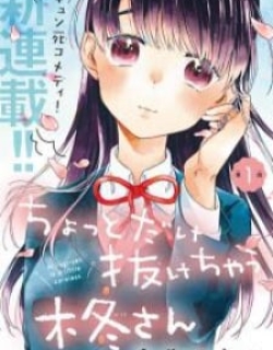 Hiiragi-San Is A Little Careless