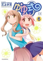 Yuyushiki - Manga