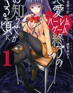 Ren'ai Harem Game Shuuryou No Aga Kuru Koro Ni
