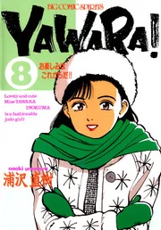 Yawara! - Manga