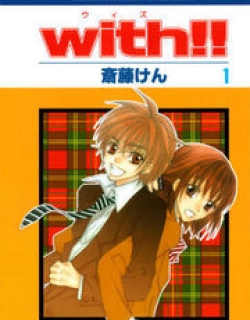 With!! - Manga