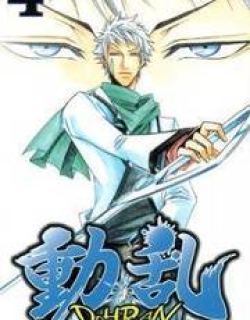 Dohran - Manga
