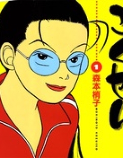 Gokusen - Manga