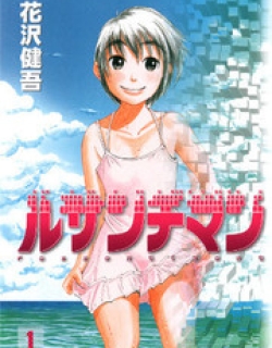 Ressentiment - Manga