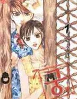Goong - Manga