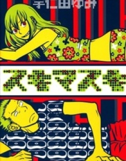 Sukimasuki - Manga