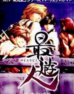 Saiyuki - Manga