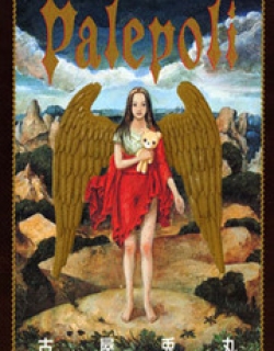 Palepoli - Manga