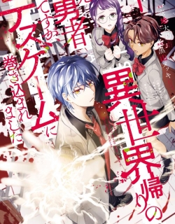 Isekai Gaeri no Moto Yuusha Desuga, Death Game ni Makikomare Mashita