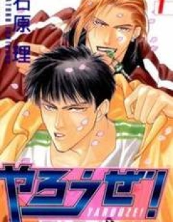 Yarouze! - Manga