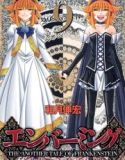 Embalming: The Another Tale of Frankenstein