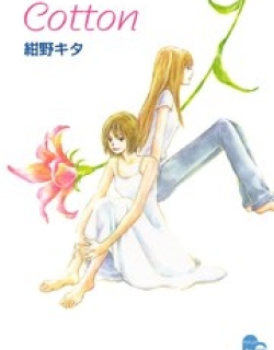 Cotton - Manga