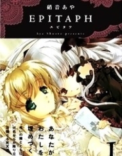 Epitaph - Manga