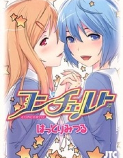 Concerto - Manga
