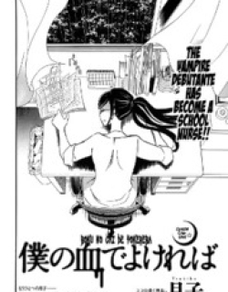 Boku no Chi de Yokereba