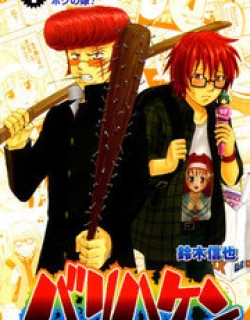 Barihaken - Manga
