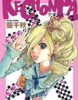 Kechonpa - Manga