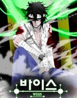 Weiss - Manga
