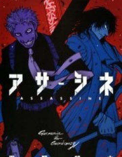 Assassine - Manga
