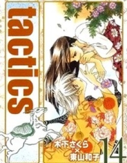 Tactics - Manga