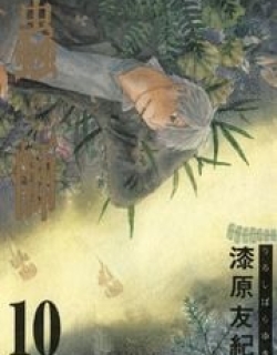 Mushishi - Manga