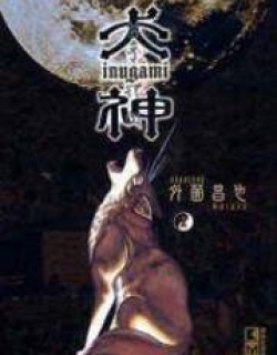 Inugami - Manga