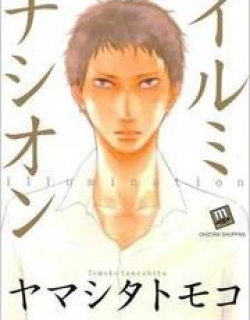 Illumination - Manga