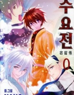 Suyojeon - Manga