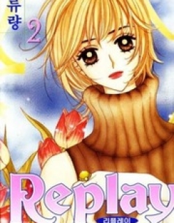 Replay - Manga