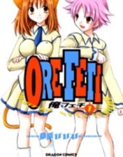 Orefeti - Manga