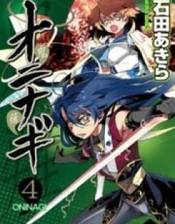 Oninagi - Manga
