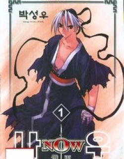 NOW - Manga