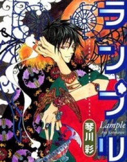 Lample - Manga