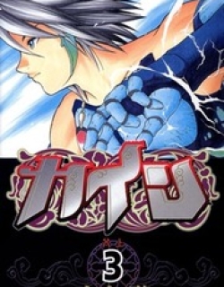 Kain - Manga