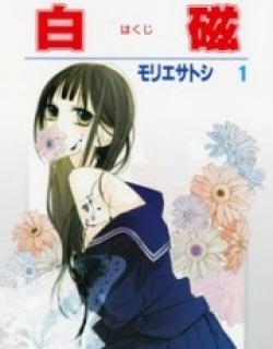 Hakuji - Manga