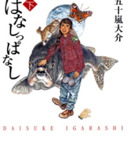 Hanashippanashi - Manga