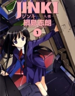 Jinki - Manga