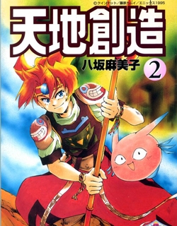 Tenchisouzou - Manga