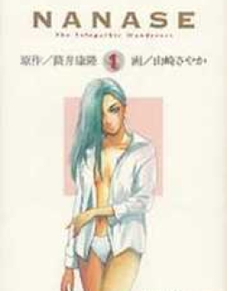 Telepathic Wanderers