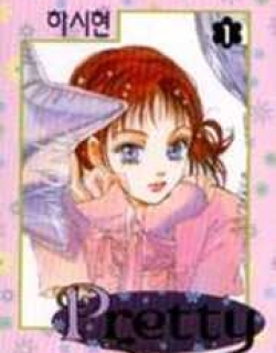 Pretty - Manga