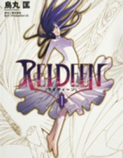 Reideen - Manga