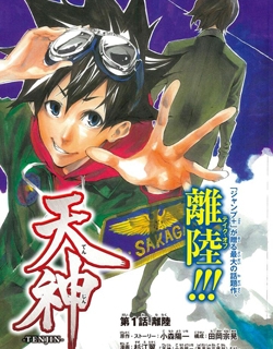 Tenjin - Manga
