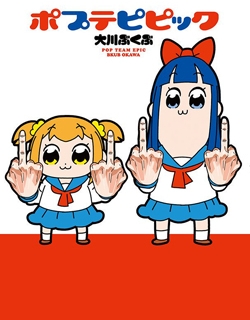 Poputepipikku - Manga