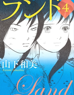 Land - Manga