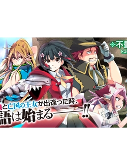 Yuusha No Mago To Maou No Musume