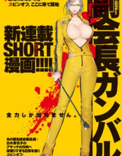 Fukukaichou Ganbaru.